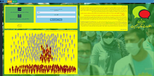 Developing a web-based system for national collection and analysis of population mixing data by the Institute for Environmental Research at Tehran University of Medical Sciences